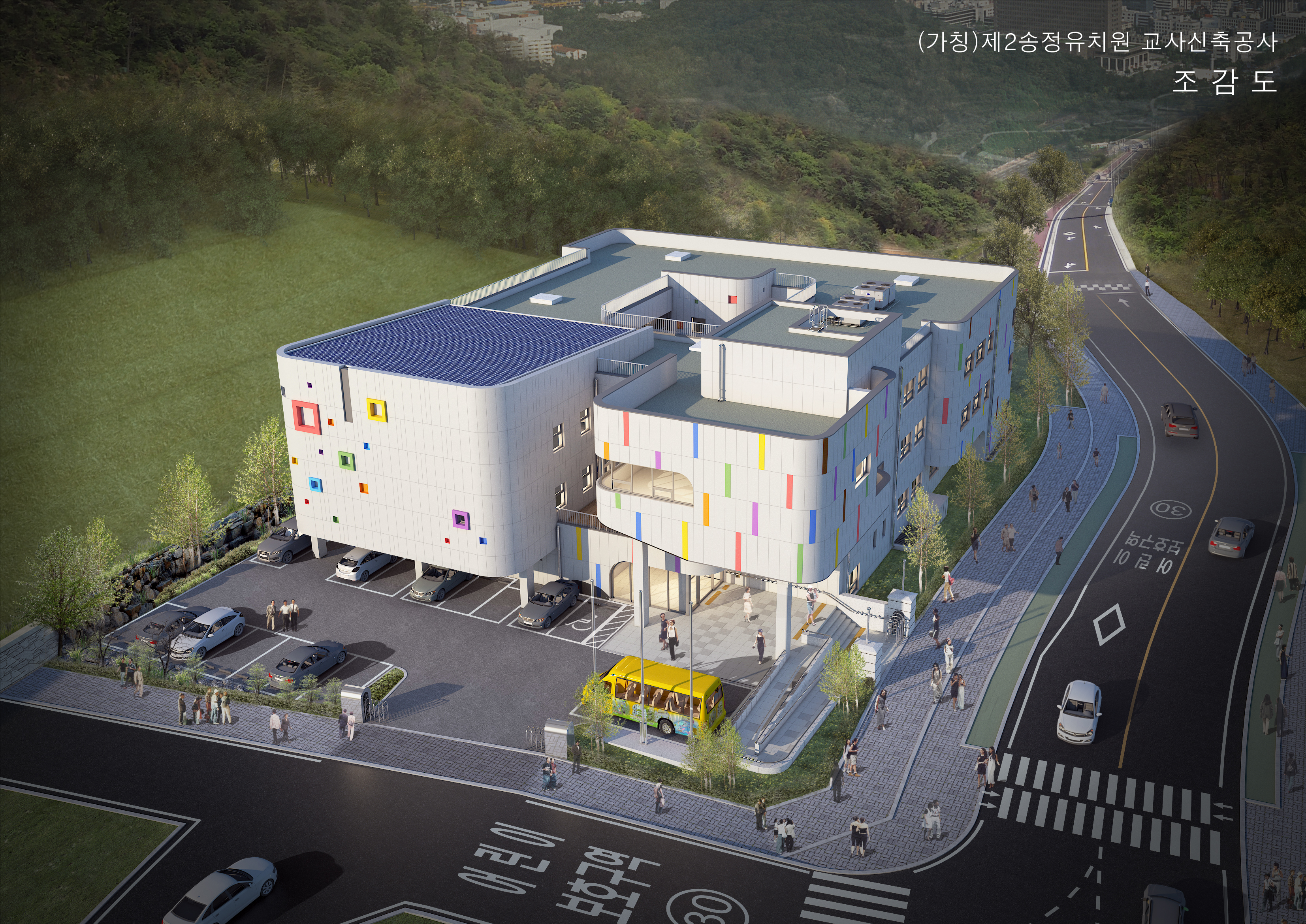 울산 제2송정유치원